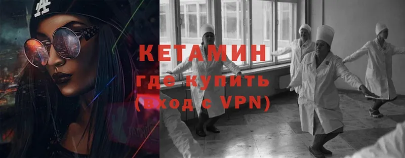 КЕТАМИН VHQ  блэк спрут рабочий сайт  Сусуман  купить закладку 